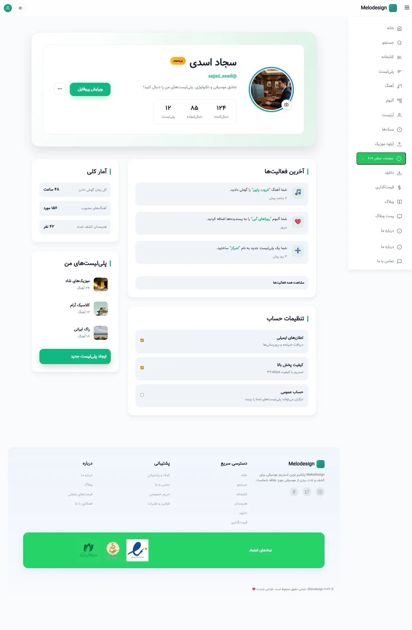 تصویر گالری