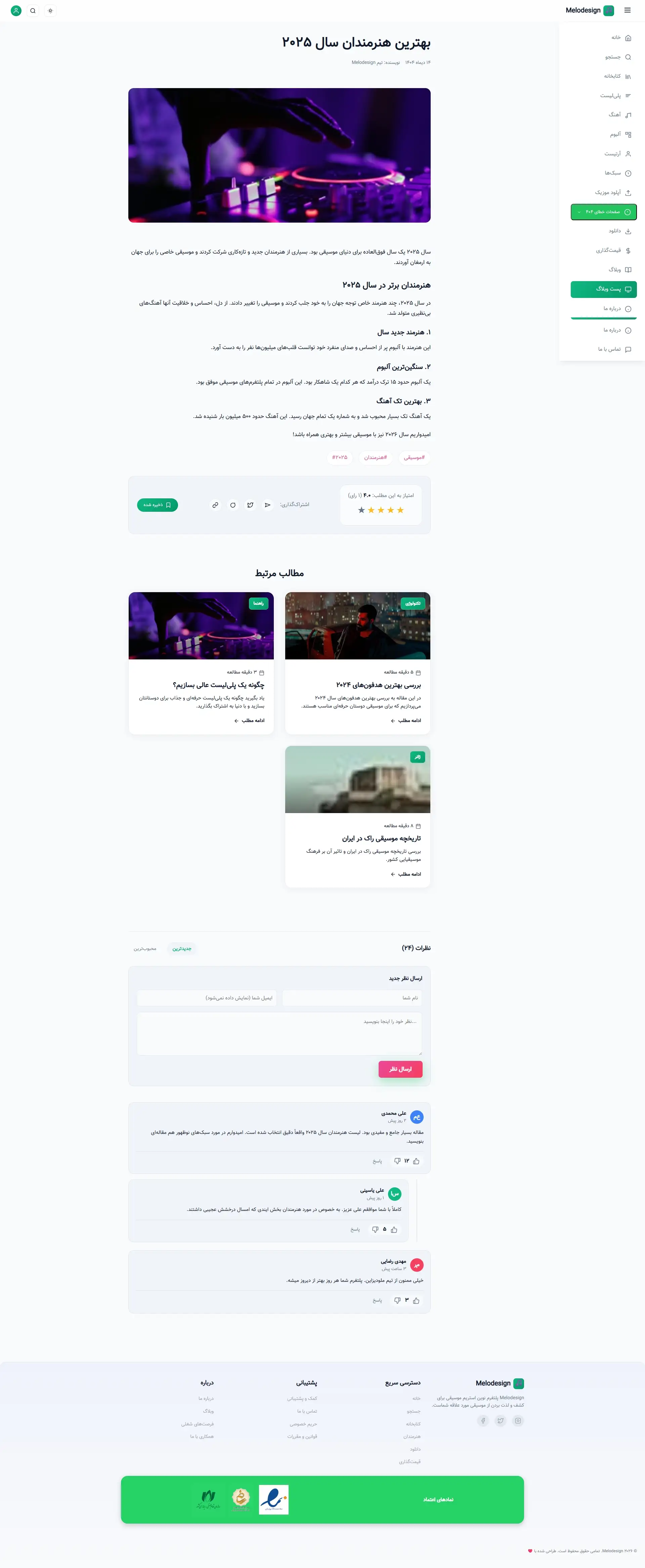 تصویر گالری